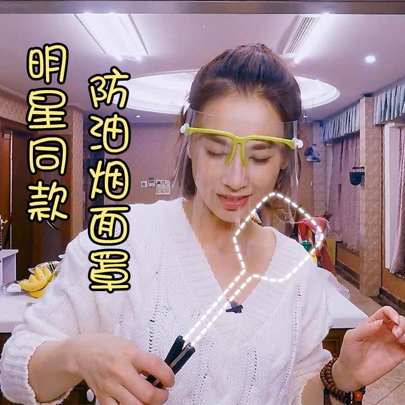 防油烟炒菜面罩油溅神器烧饭厨房护脸罩面具防雾轻便眼镜家用女款