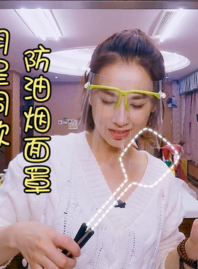 防油烟炒菜面罩油溅神器烧饭厨房护脸罩面具防雾轻便眼镜家用女款