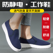 防尘加厚软底防臭透气电子厂工作鞋 防静电鞋 子无尘车间男女夏季