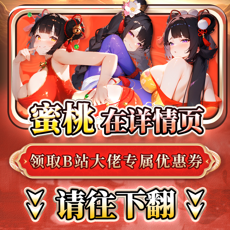 鬼鬼锻炼神器“江东三姐妹美臀”→下拉详情页领券