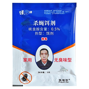 鸡牌灭蝇王长效低臭味型杀蝇饵剂餐厅厨房酒店办公家用引诱灭苍蝇