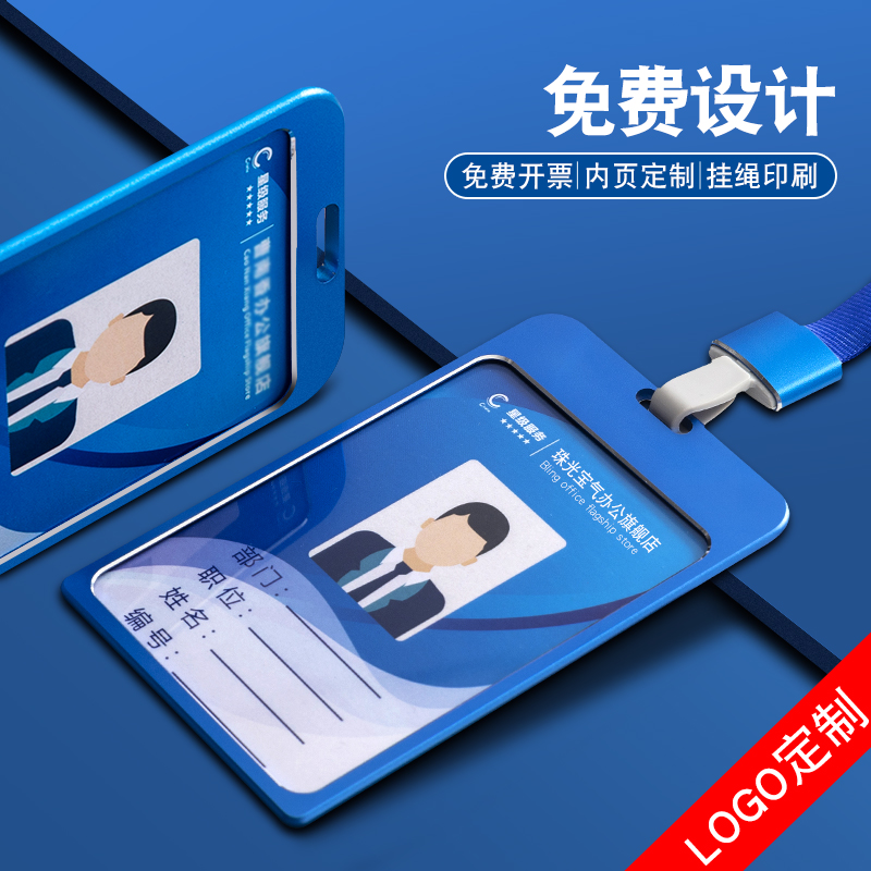 高档铝合金工作牌卡套带挂绳