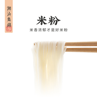 潮汕集錦廣東東莞米粉0添加細米粉米線特產河粉干細蒸粉絲炒米粉