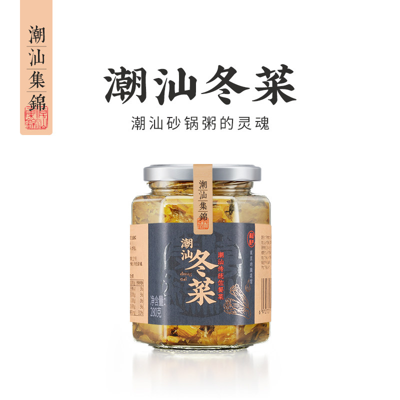 潮汕集锦冬菜海鲜砂锅粥配菜清蒸鱼调料天津地都冬菜菜梗腌制咸菜