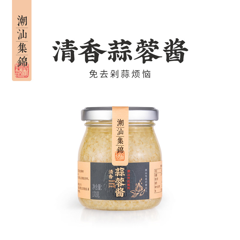 潮汕集锦蒜蓉酱蒜泥酱烤生蚝茄子花甲小龙虾家用烧烤调味料