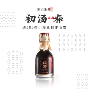 潮汕集锦原汁鱼露五年初汤春古法酿造特级品质家用无添加剂调味料