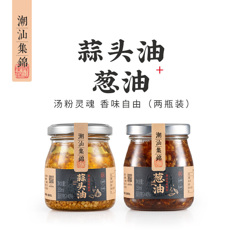 潮汕集锦蒜头油红葱油家用调味品拌面酱牛肉火锅汤增香调料组合装,粮油调味/速食/干货/烘焙,复合食品调味剂,淘宝优惠券,粉丝福利购,淘宝优惠卷