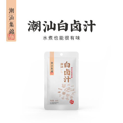 潮汕集锦白卤汁卤排骨猪肉卤鹅卤水火锅底料汤底卤料调味汁家常菜
