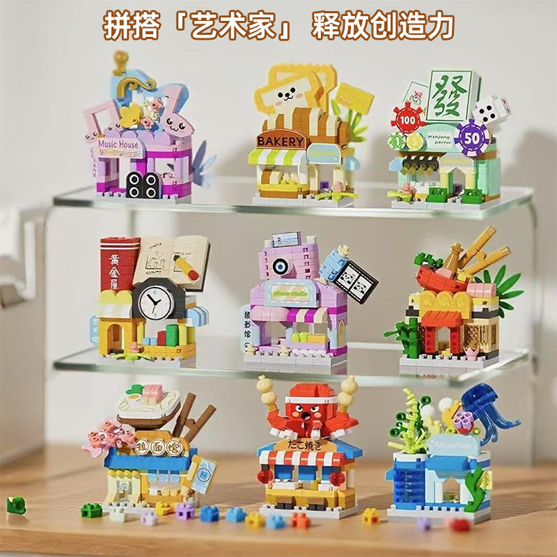 街景建筑积木房子别墅小颗粒手工拼装益智玩具儿童节礼物手办摆件