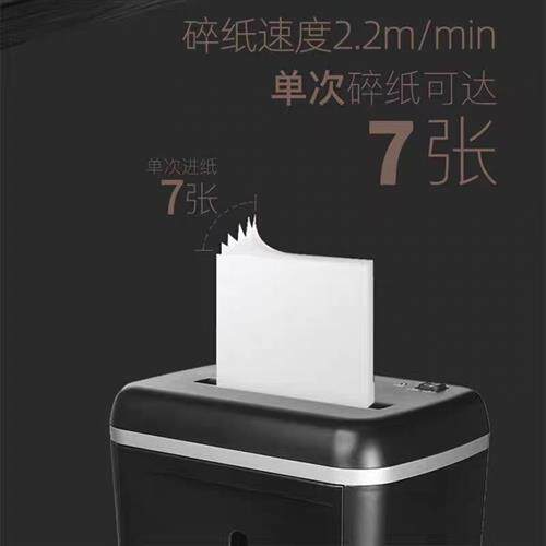 三木(SUNWOOD)SD9280D碎纸机4级保密单次碎7张连续碎纸20分钟