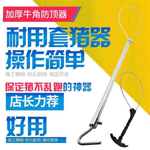 套猪嘴精品不锈钢长臂套猪器猪用绑定器注射固定器捆猪套狗器套子