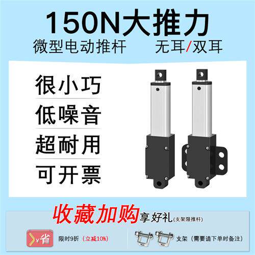 微型电动推杆小型直流直线 线往覆电机缸大推力迷你升降器遥控伸