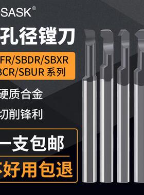 钨钢小径内孔镗刀SBFR合金抗震小孔径镗刀数控车床微型镗刀刀杆