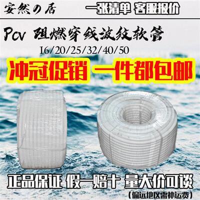 联塑PVC波纹管穿线软管电线电工绝缘塑料套管蛇皮16 20 25 32 40