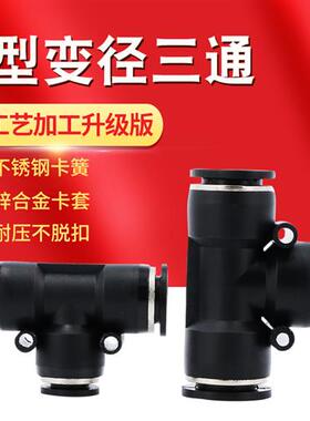 黑色T型塑料三通快速插气动变径管接头转换PEG16-14-12-10-8三叉