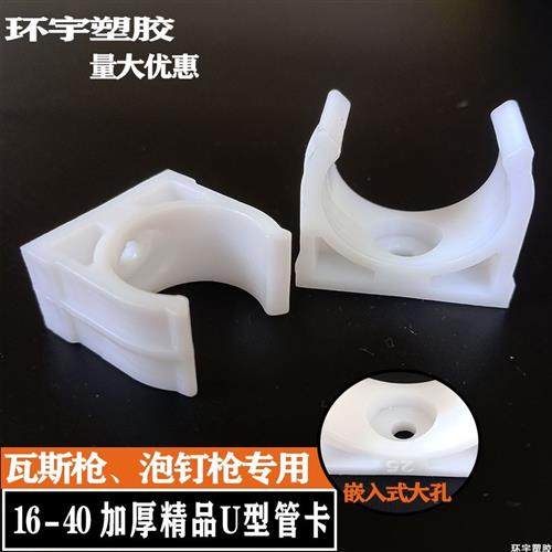 炮钉枪U型塑料管卡线管管码水管管夹瓦斯枪专用韧性强打不烂中卡