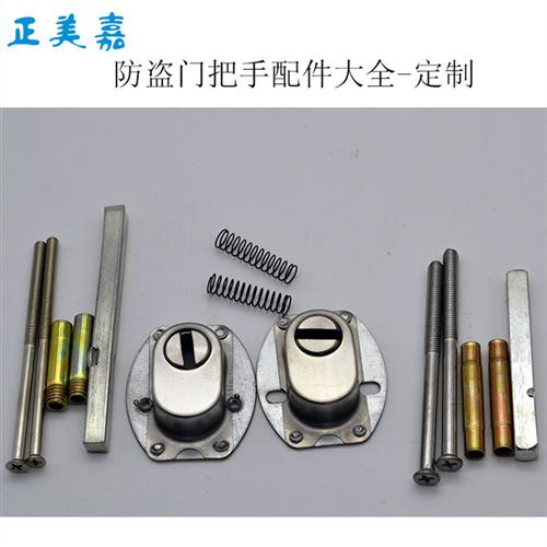 智能锁防盗门把手配件大全方棍方钢螺丝螺母M5M6套管弹簧定制长短图片