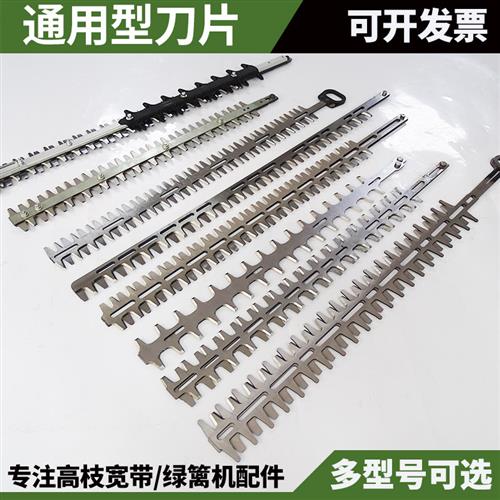 斯蒂尔富世华修剪机双刃修枝机绿篱剪配件锯片刀片总成黑白进口