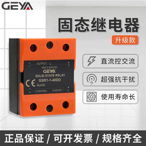 固态继电器220v交流24v直流25DA单相GSR1-40DA小型交流380可替ZTP