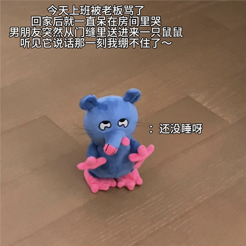 走路发声小老鼠小妹妹还没睡啊抽象老鼠玩偶毛绒玩具偷感披萨塔鼠