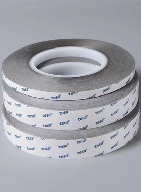 德莎60571灰色双面可移除导电织布胶带 分切 模切冲型