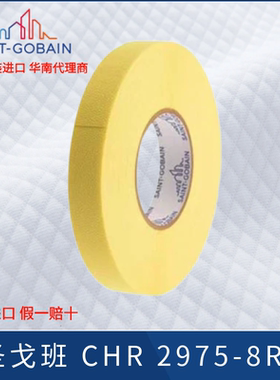 正品法国圣戈班SAINT-GOBAIN等离子喷涂胶带CHR 2975-8R