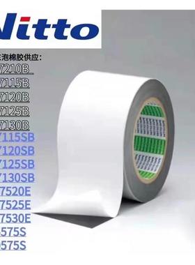 NITTO日东57510E黑色PE防水泡棉胶框架固定连接双面胶带