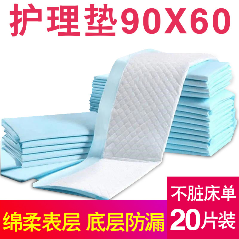 产妇一次性产褥垫60X90护理垫孕产后专用大号床单成人隔尿垫老人