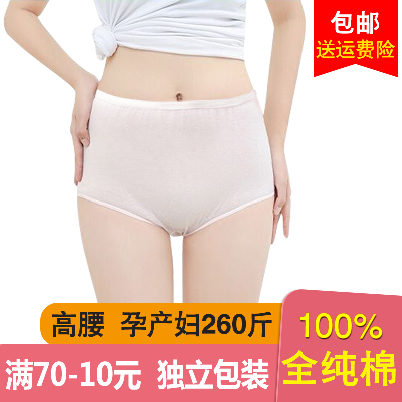 產婦高腰純棉內褲剖腹產專用