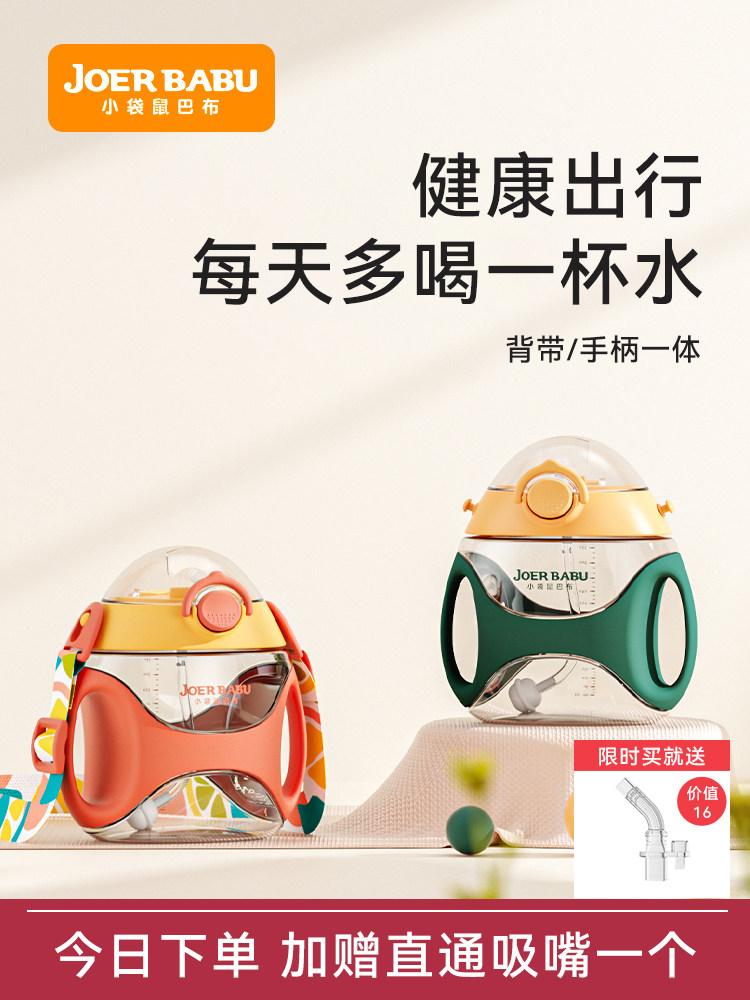 小袋鼠巴布儿童水杯吸管杯宝宝饮水婴儿学饮水壶幼儿奶瓶1岁2一夏