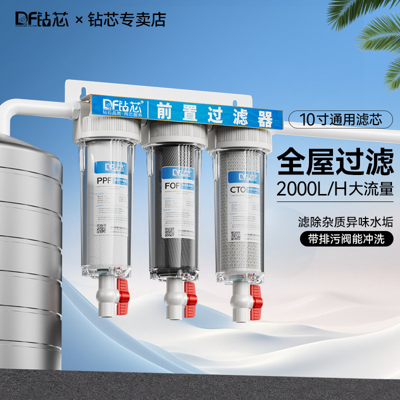 农村家用净水器过滤器自来水前置过滤器大流量自来水井抽水泵滤瓶