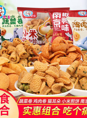 雪童膨化零食 蔬菜卷鸡肉卷煎饼南京板鸭猫耳休闲追剧办公