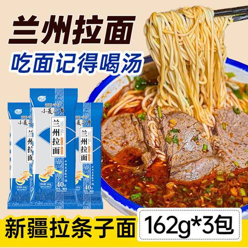 兰州拉面风味拉面早餐面带料包面条速食挂面宿舍主食自煮LD包邮
