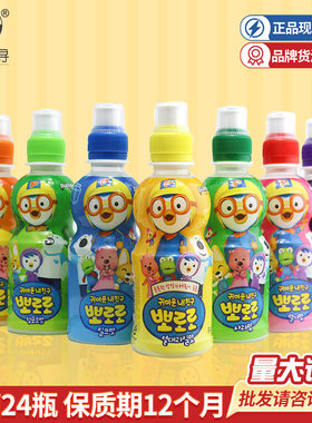 韩国进口   波乐乐儿童牛奶饮料235ml宝露露酸奶啵乐乐饮品