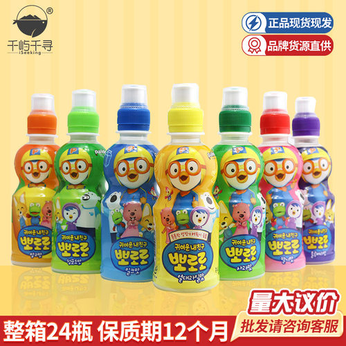 韩国进口   波乐乐儿童牛奶饮料235ml宝露露酸奶啵乐乐饮品