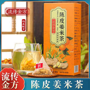 陈皮姜米茶160克 炒姜米茶泡水生姜丝大米炒熟姜丝米茶 源头工厂