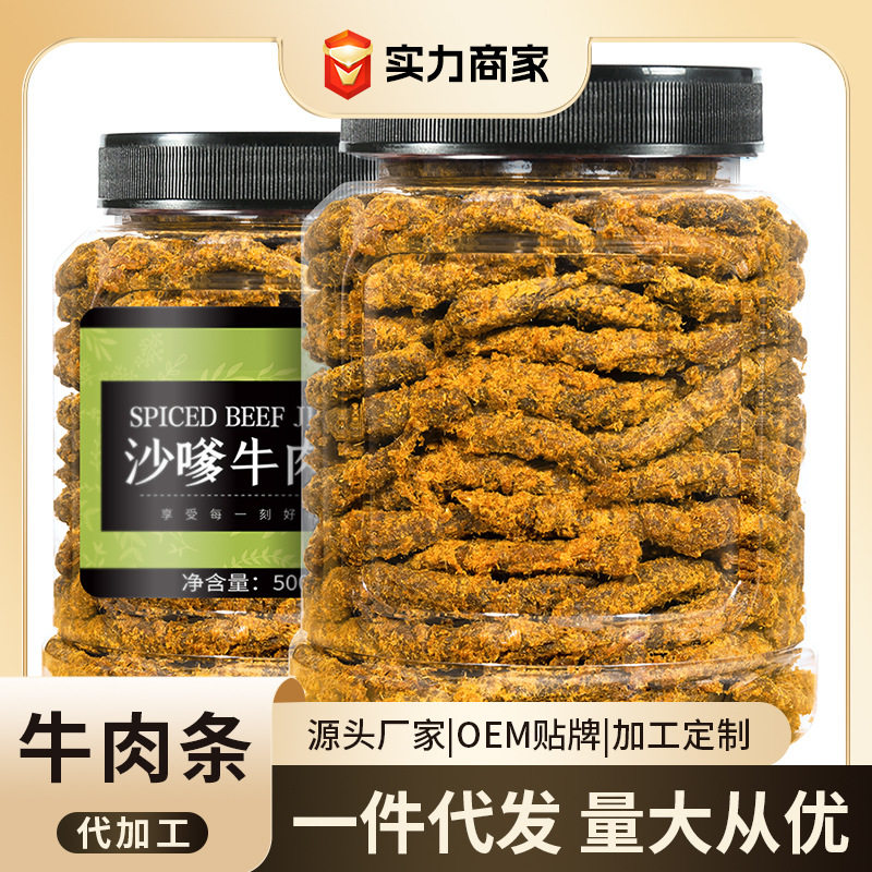 五香牛肉条孕妇手撕熟食即食内蒙古牛肉干零食肉食类休草原风味