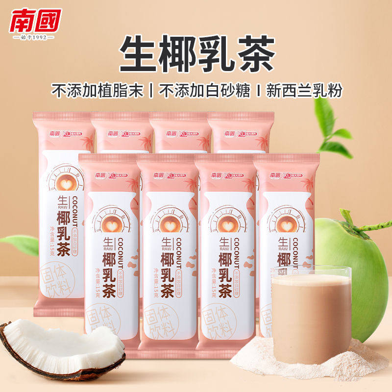 网红生椰乳茶港式鸳鸯丝袜奶茶冲饮小包装速溶椰香奶茶椰浆粉 - 实物图