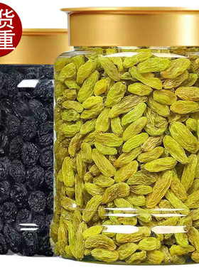 新货绿葡萄干500g罐装新鲜三款无核黑加仑香妃提子干孕妇休闲零食