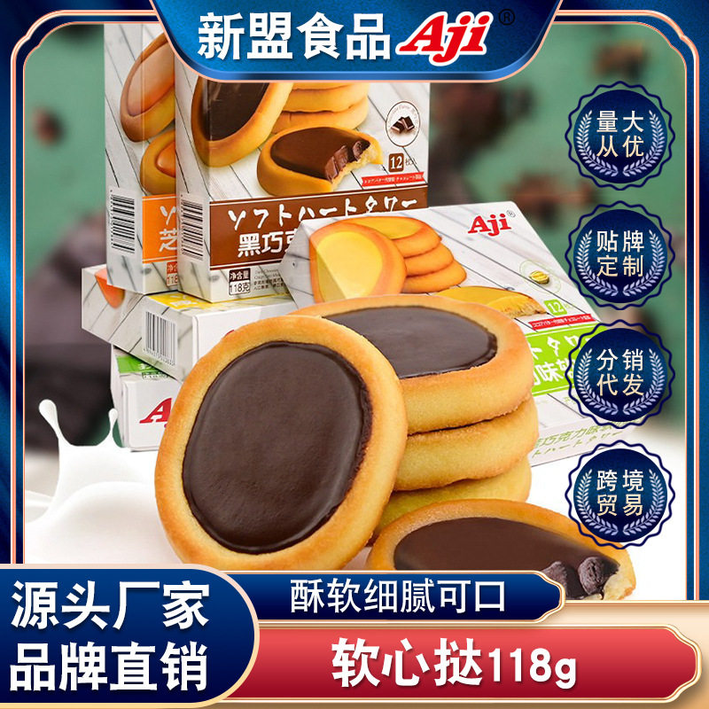 Aji黑巧克力味软心挞抹茶咸蛋黄芝士夹心饼干网红办公室零食118g