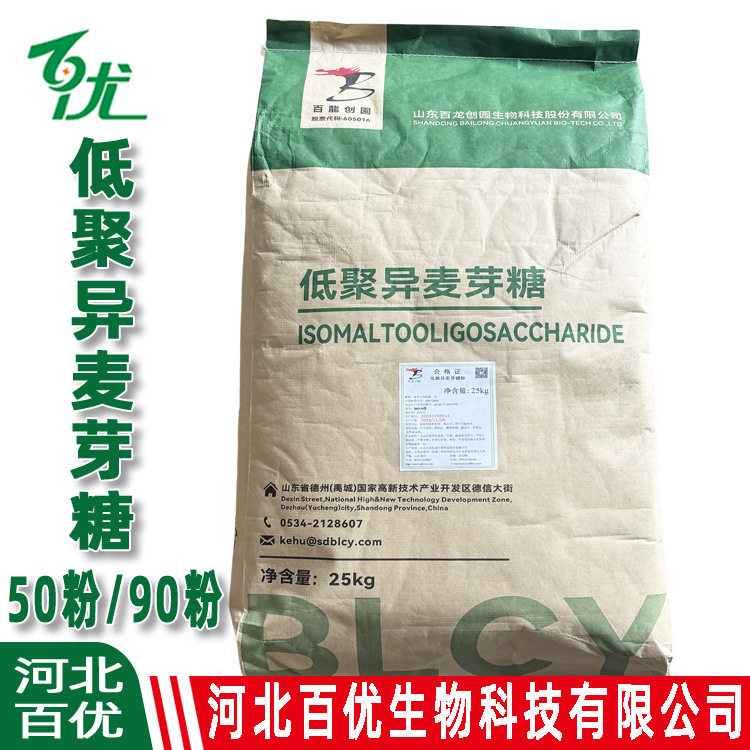 低聚异麦芽糖粉50型90型 水溶性膳食纤维 现货百龙低聚异麦芽糖