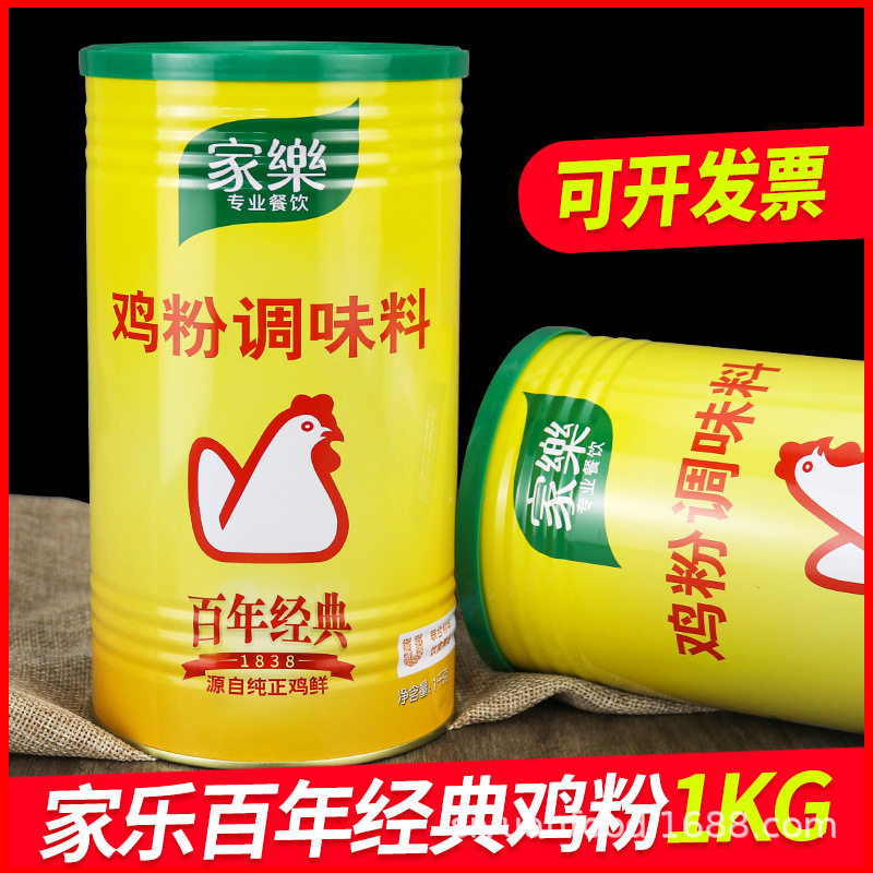 家乐鸡粉1kg罐装百年经典调味料纯鸡鲜替代鸡精煲汤炒菜提鲜调味
