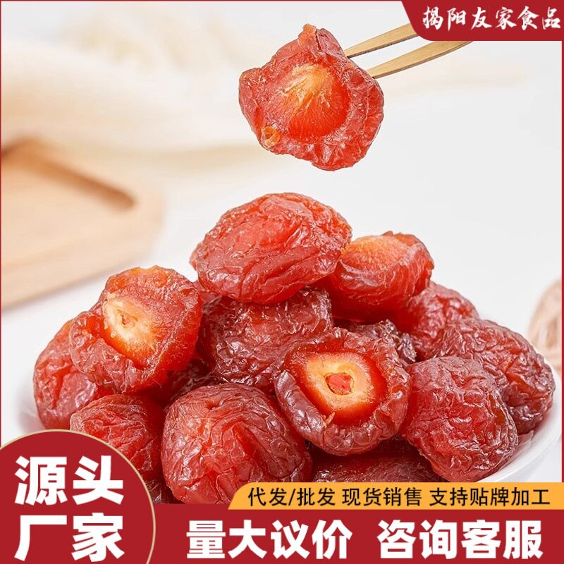 （5斤散称）半梅干散装话梅半边梅鸳鸯梅情人梅李子果干蜜饯