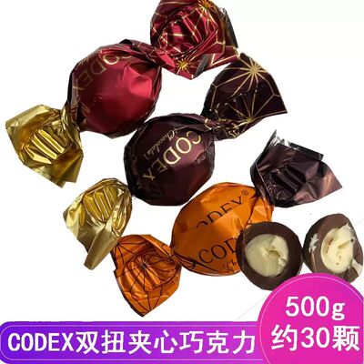库德士双扭夹心巧克力库德士手扭巧克力糖果CODEX婚庆喜糖散装盒