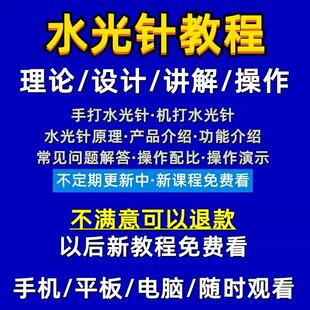 水光针教程手打滚针微针剂仪器机打注射美容面部保养教学参考视频