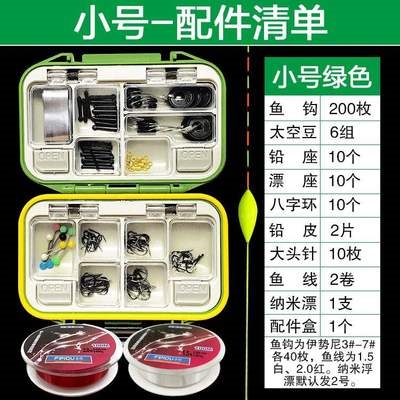 钓鱼渔具配件盒套装多功能收纳散装垂小组合N勾钩线太空豆全套用