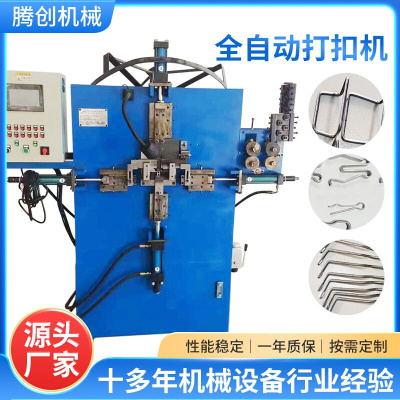 供应金属线材全自动打扣机 铁丝铁线折弯成型打扣机 数控折弯机