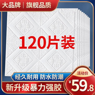 壁纸自粘天花板悬吊式 天花板墙贴卧室温馨背景墙面装 饰壁壁纸防水