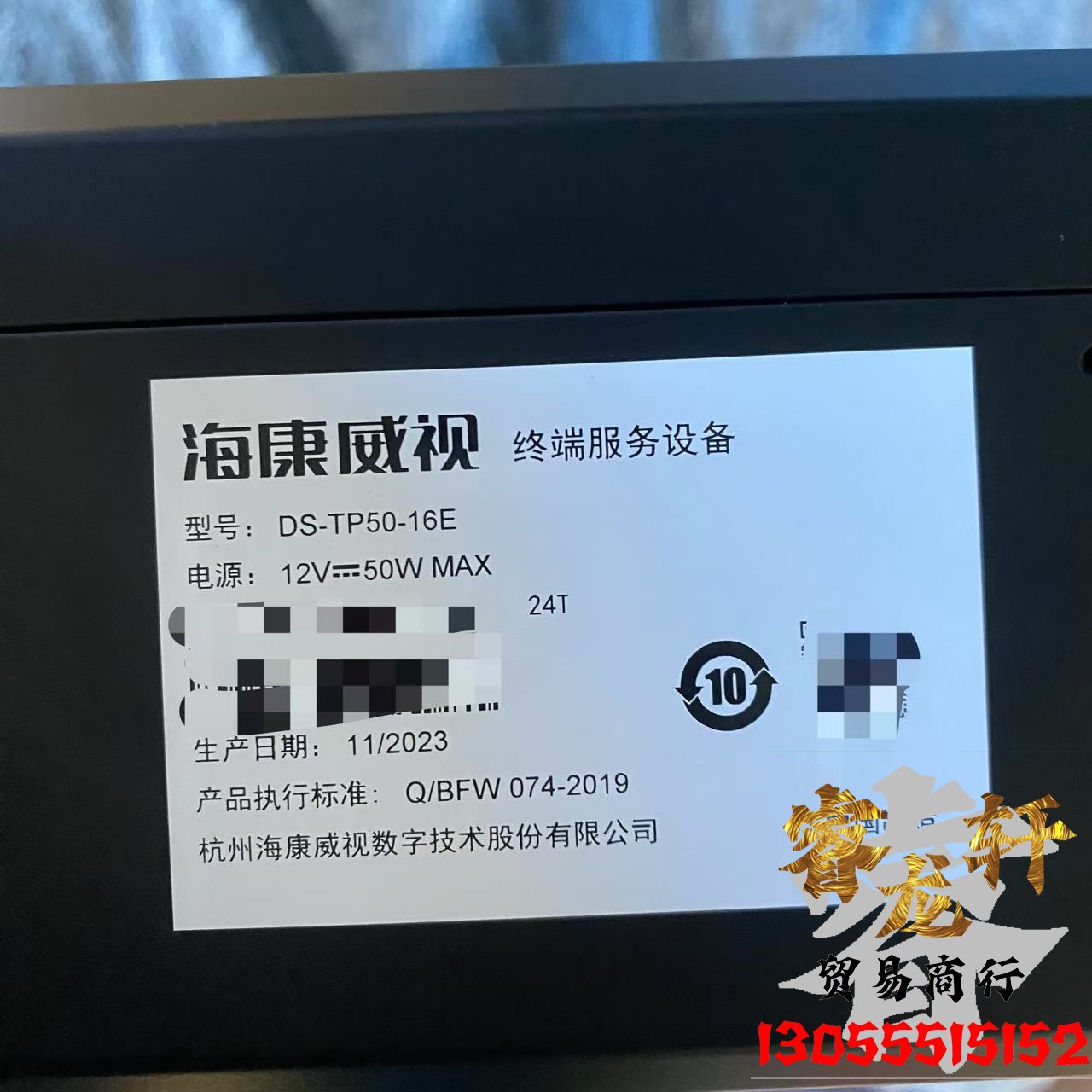 海康威视终端服务器主机TP50-16E