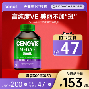 澳洲cenovis萃益维天然维生素E嫩白成人内服软胶囊油ve250粒进口